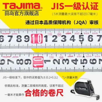 Япония Тадзима, стоманена рулетка, 5 метра, с двустранна скала, 3 файла, автоматично заключване, дизайнерски стил, измервателни инструменти