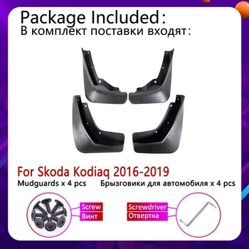 4 бр предни задни калници на колата, за Skoda Kodiaq 2016~2019 крило калник на задно колело капаци калници калници аксесоари 2017 2018