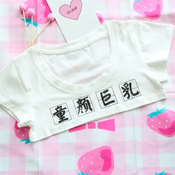 Япония жени сладък мини тениска Да, татко печатни crop top памук Екстра къса секси Т-галактозидаза Kawai бельо изрязване на жалбата