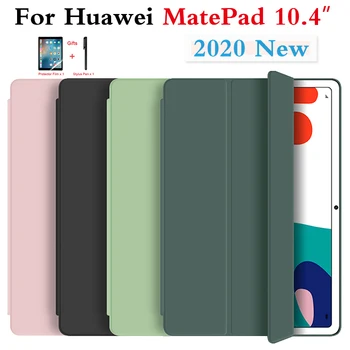 2020 нов калъф HuaWei MatePad 10.4 Case Мек силиконов калъф за Капитан Pad 10,4-инчов калъф с умен сън Wake Funda Capa