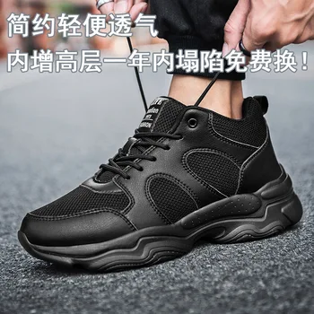 Маратонки Мъжки обувки асансьор обувки повишаване на обувки увеличаване на височината на обувки за мъже, дамски обувки, височина на обувката стелка 8-9CMTall нова